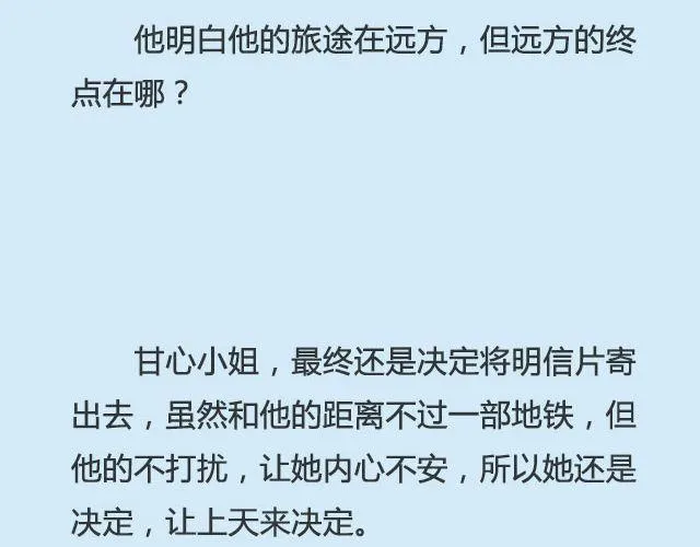 你来了，我当你不会走 | @仨亿H 第18页