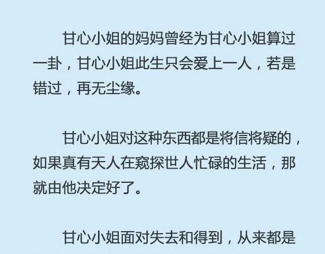 你来了，我当你不会走 | @仨亿H 第19页
