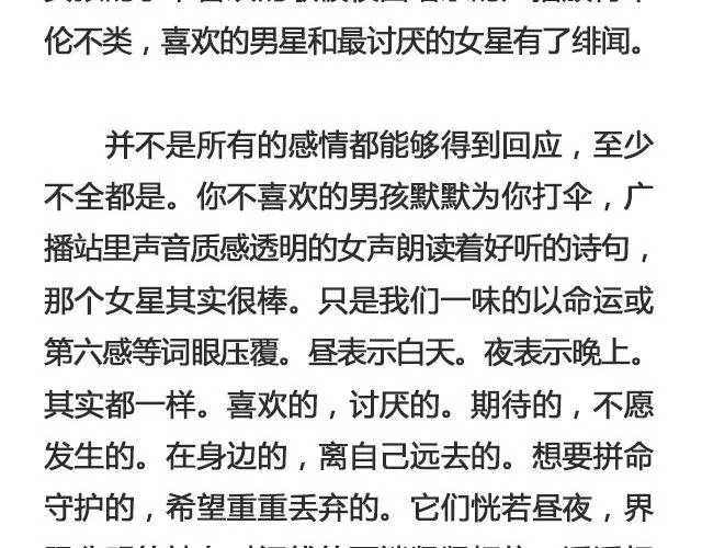 云层停留开场的昼夜 | @苏陌年 第10页