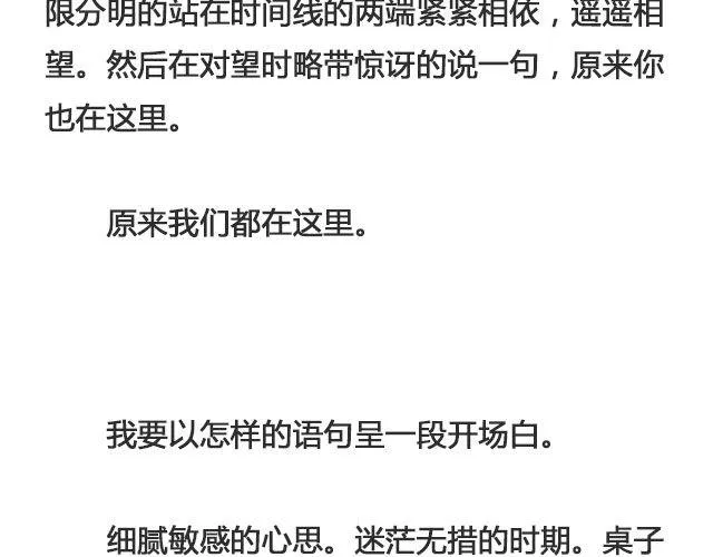 云层停留开场的昼夜 | @苏陌年 第11页