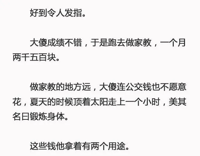 好春光 | @姓氏乔 第6页