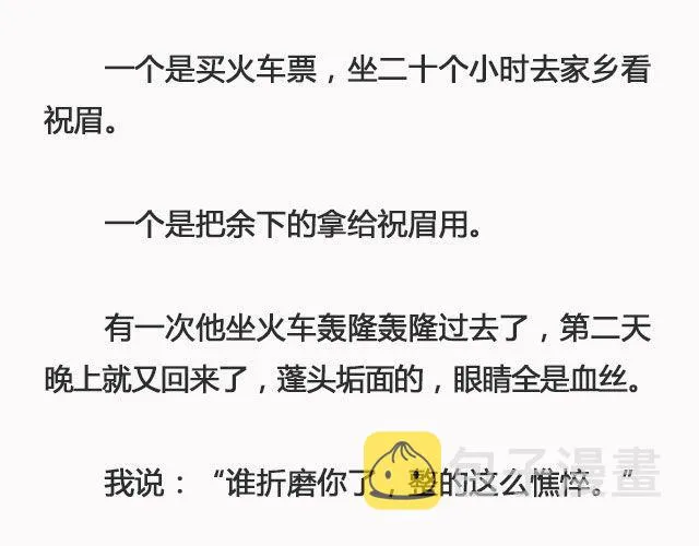 好春光 | @姓氏乔 第7页
