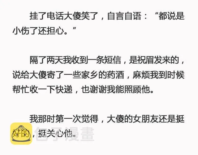 好春光 | @姓氏乔 第22页