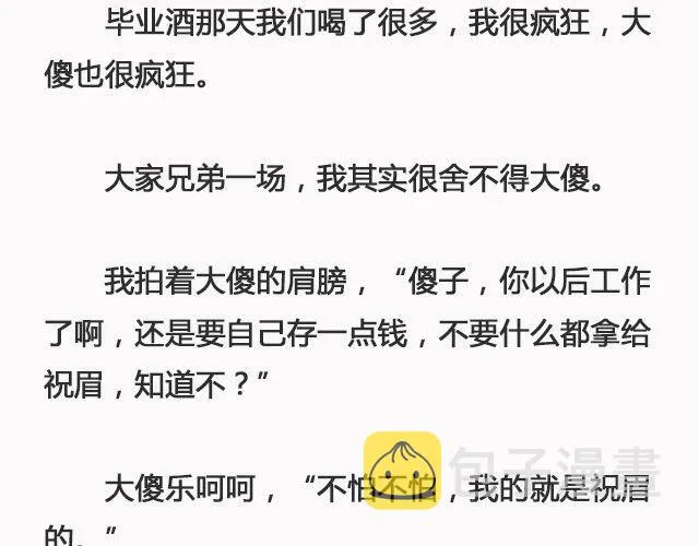 好春光 | @姓氏乔 第25页