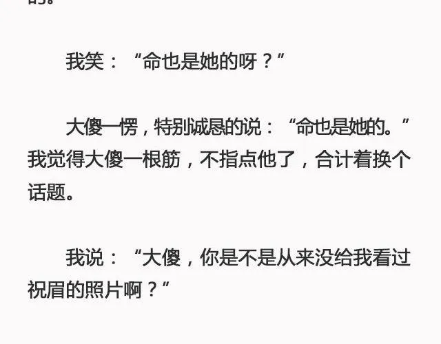 好春光 | @姓氏乔 第26页