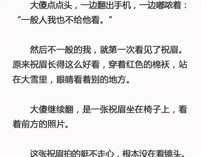 好春光 | @姓氏乔 第27页