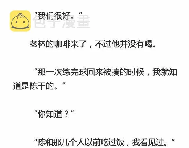 我不敢同情我自己 | @浪里白条书 第42页