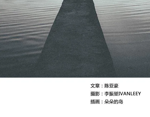 你又会为谁停下 （上）| @陈亚豪 第4页