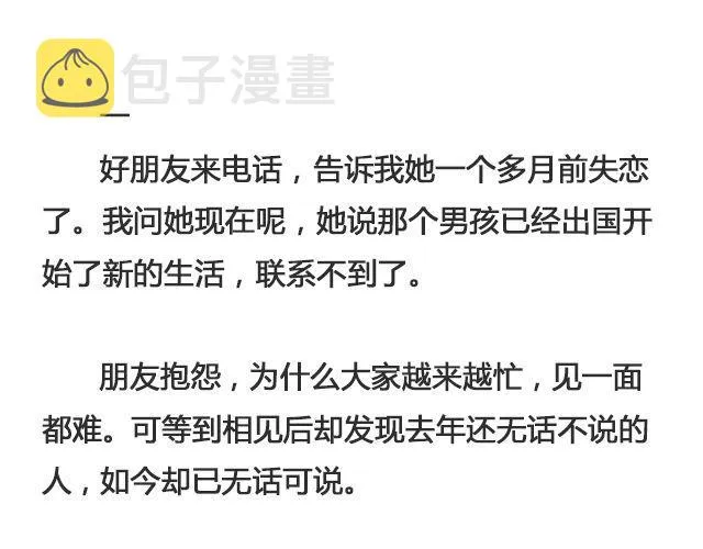 你又会为谁停下 （上）| @陈亚豪 第6页
