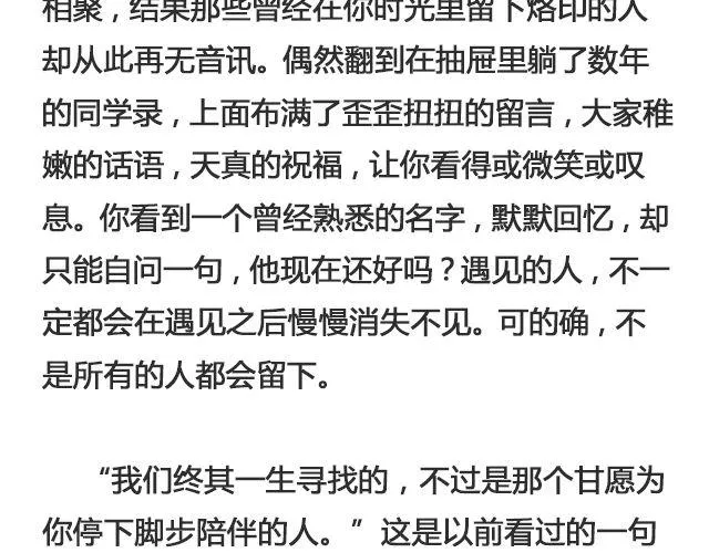 你又会为谁停下 （上）| @陈亚豪 第8页