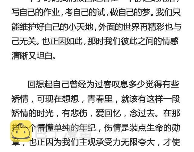你又会为谁停下 （上）| @陈亚豪 第14页