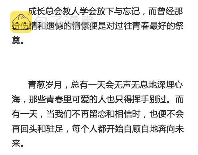 你又会为谁停下 （上）| @陈亚豪 第16页