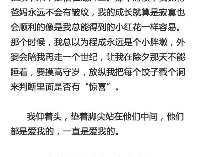 于是我决定不走了 （上）| @陛上眼- 第22页