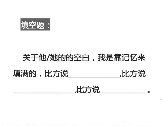 于是我决定不走了 （上）| @陛上眼- 第26页