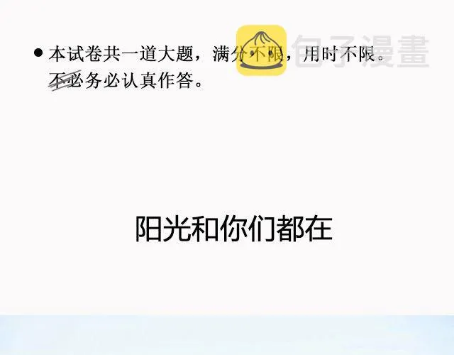 阳光和你们都在 | @苏歆澄 第2页