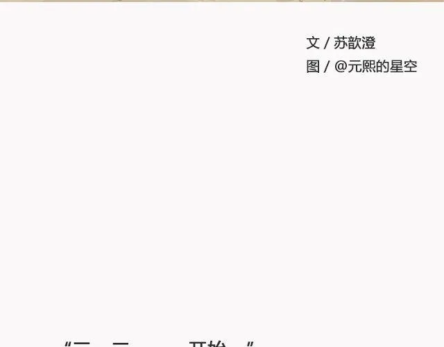 阳光和你们都在 | @苏歆澄 第4页