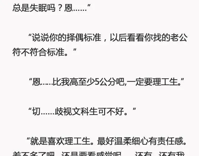 阳光和你们都在 | @苏歆澄 第6页