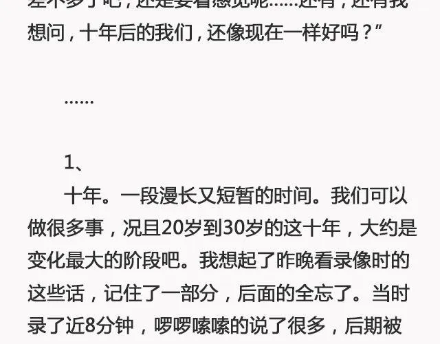 阳光和你们都在 | @苏歆澄 第7页