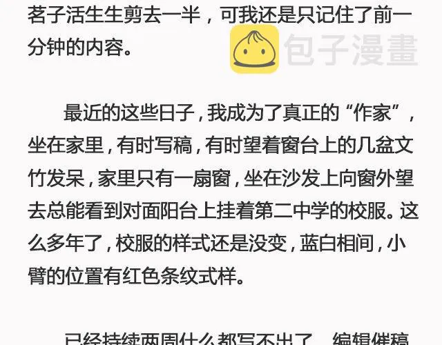 阳光和你们都在 | @苏歆澄 第8页