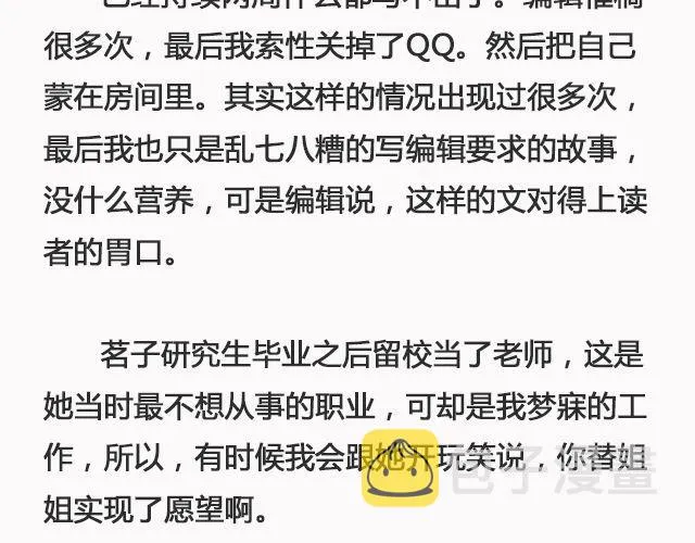 阳光和你们都在 | @苏歆澄 第9页