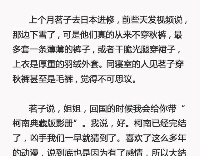 阳光和你们都在 | @苏歆澄 第10页