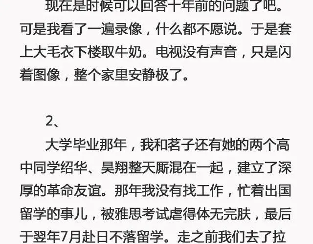 阳光和你们都在 | @苏歆澄 第12页