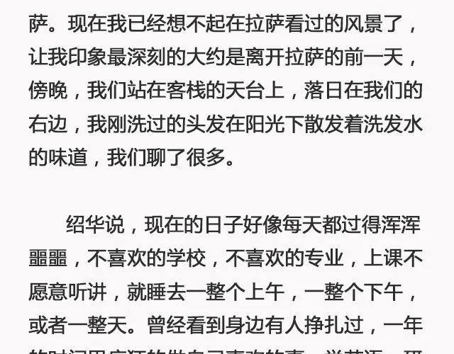 阳光和你们都在 | @苏歆澄 第13页