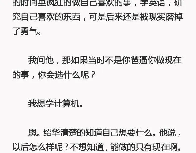 阳光和你们都在 | @苏歆澄 第14页
