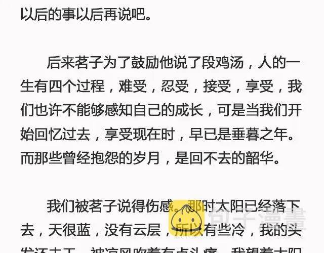阳光和你们都在 | @苏歆澄 第15页