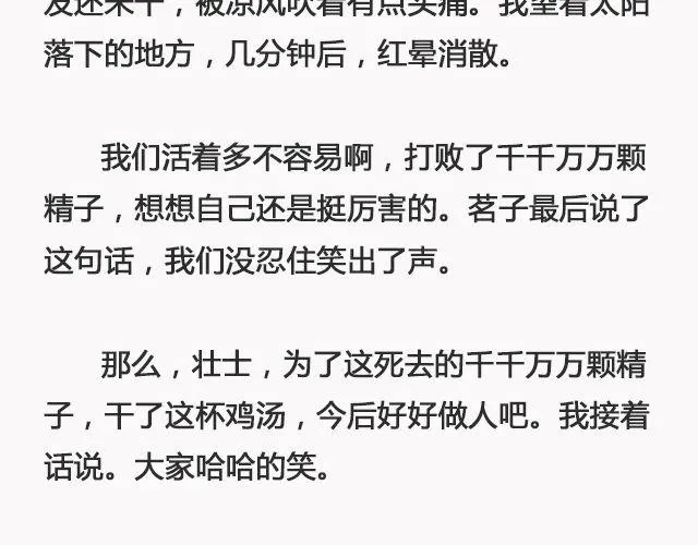 阳光和你们都在 | @苏歆澄 第16页