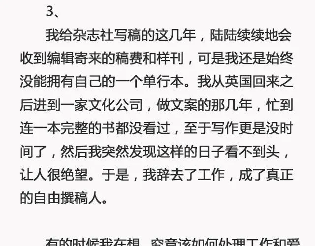 阳光和你们都在 | @苏歆澄 第17页