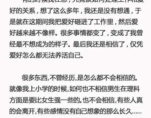 阳光和你们都在 | @苏歆澄 第18页