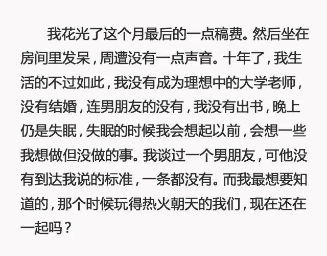 阳光和你们都在 | @苏歆澄 第19页
