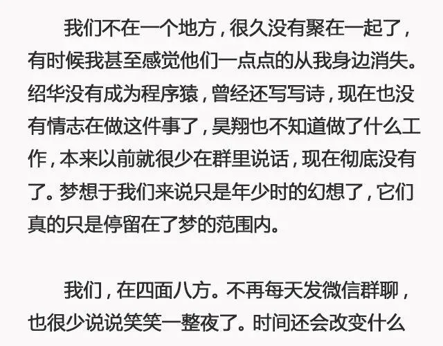 阳光和你们都在 | @苏歆澄 第20页