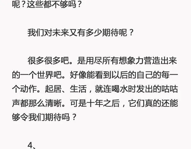 阳光和你们都在 | @苏歆澄 第21页