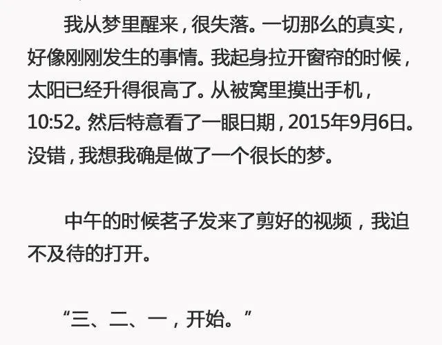 阳光和你们都在 | @苏歆澄 第22页
