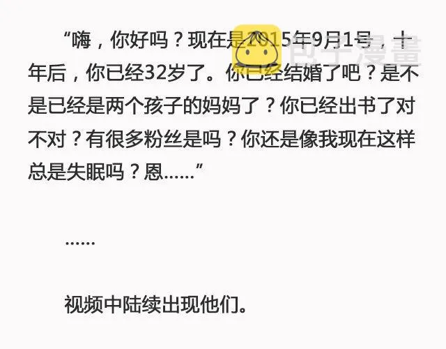 阳光和你们都在 | @苏歆澄 第23页