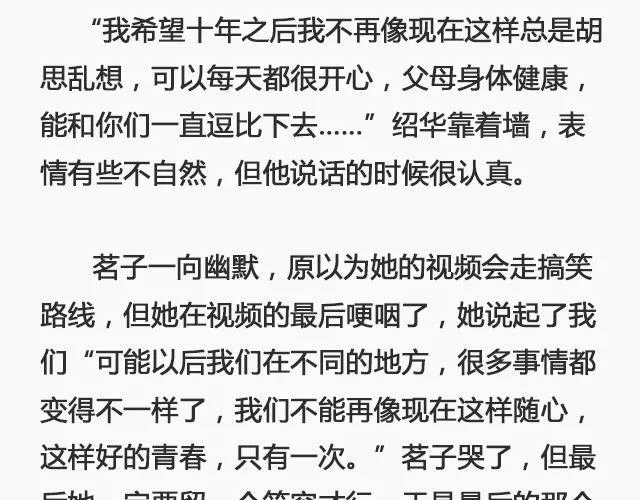阳光和你们都在 | @苏歆澄 第24页