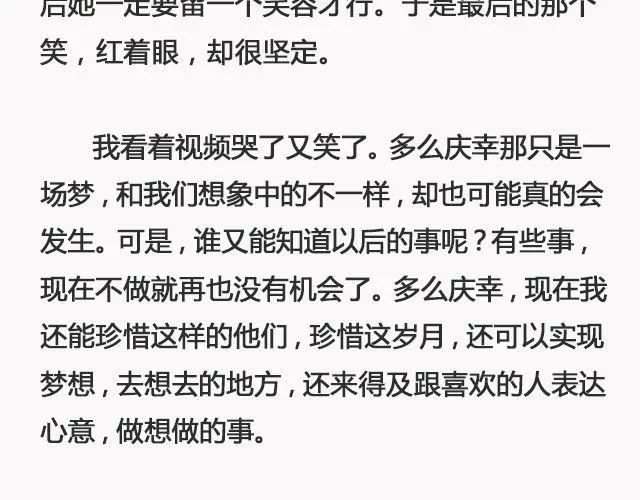 阳光和你们都在 | @苏歆澄 第25页
