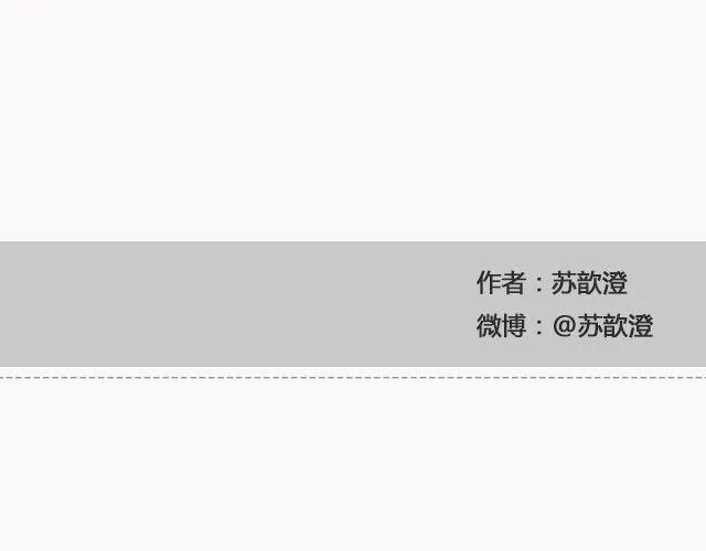 阳光和你们都在 | @苏歆澄 第27页