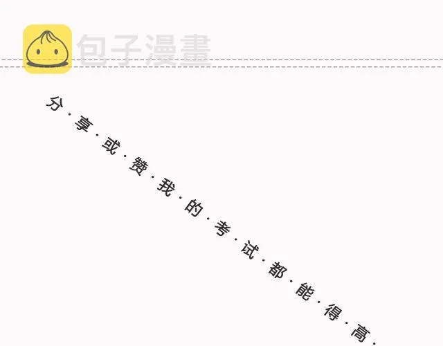 阳光和你们都在 | @苏歆澄 第29页