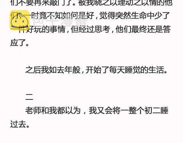 你去了英国（上） | @里则林 第9页