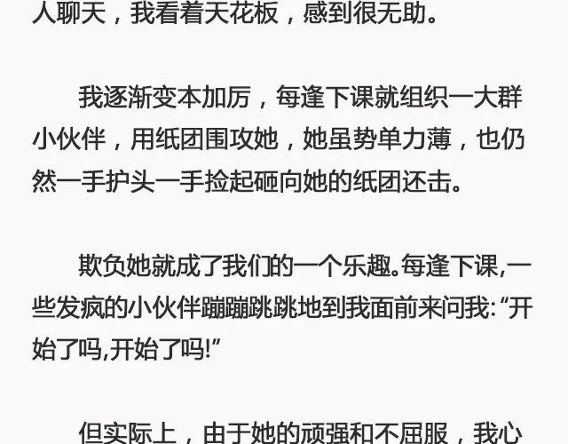 你去了英国（上） | @里则林 第16页