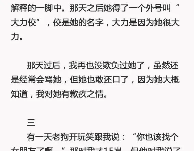 你去了英国（上） | @里则林 第21页