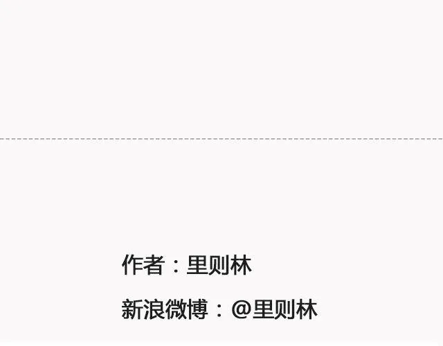 你去了英国（上） | @里则林 第29页