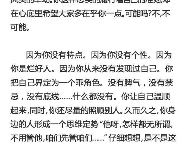 你为什么没有存在感 | @苍之萤 第11页