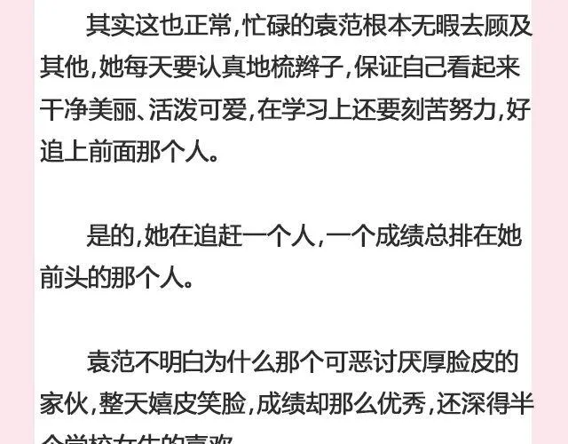 暗妖（上）| 李落白 第5页