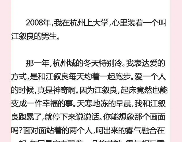 放一把火烧出另一个春天 | @猪小浅 第4页