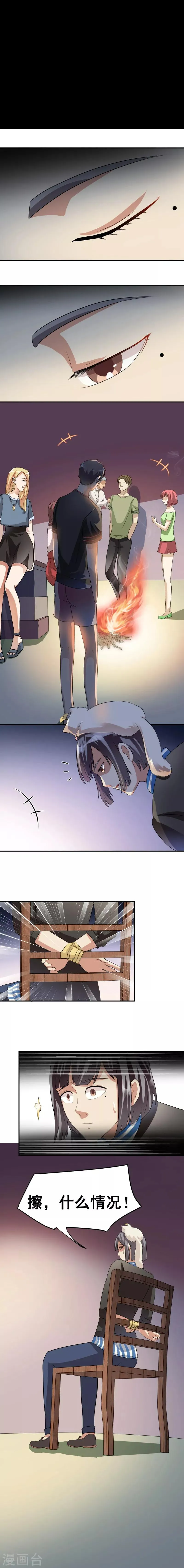 第18话 第2页