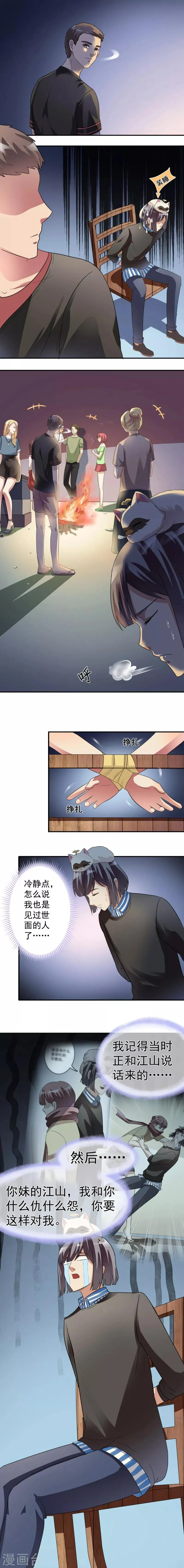 第18话 第3页